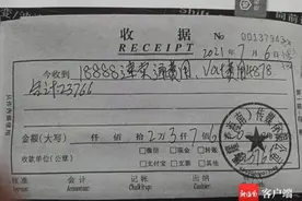 赚钱快，还有保底收入？缴了3万多运营费后……琼海近百人疑被骗图片