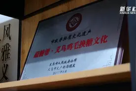 新华全媒+丨高职生电商创业“敲糖帮”传人的别样青春图片