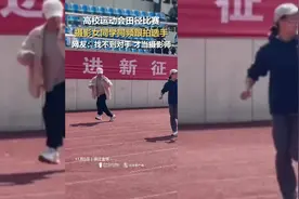 高校运动会上跑的最快那个是摄像师图片