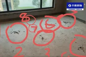 跺个脚楼板都在晃？长沙女业主质疑：新房地面咋出现了8个洞图片