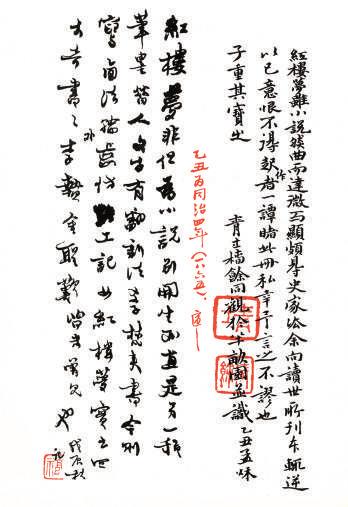 北京半亩园与《红楼梦》的渊源丨京华物语