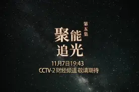 全球最大！这一超级工程，中国自主研发制造！让“中国标准”变“世界标杆”→图片