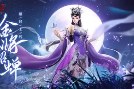 今日快报 |《极无双2》新金将貂蝉《国漫之光》11.11正式上线图片