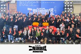 《二龙湖水怪》开机发布概念海报 九孔陈昊明主演图片
