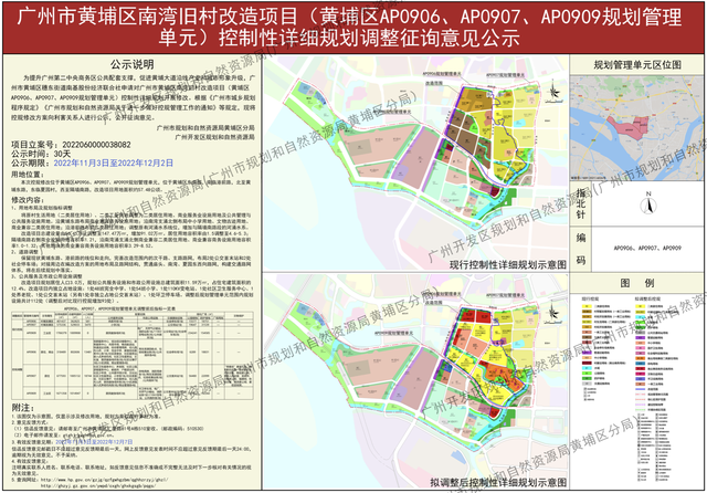 南湾实惠的网站建设（黄埔南湾村旧改扩容）