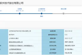 航天软件科创板IPO过会，航天科技集团控股图片