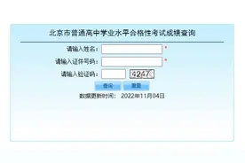 2022年第二次高中学考合格考成绩7日起可查图片