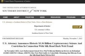 美国政府扣押5万个与丝绸之路暗网市场有关的比特币图片