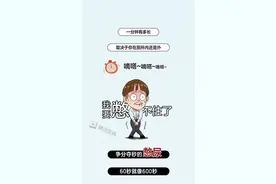 漫画科普：别强忍了，该“释放”就要“释放”！图片