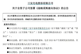 拿下近40亿长单！900亿巨头第三代半导体出货图片