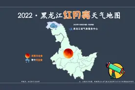 “红月亮”来啦！黑龙江人民请收好你的“观月手册”图片