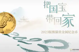 2011版熊猫金币价格已经翻倍！入坑十年，90后姑娘对“熊猫”是真爱图片