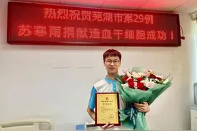 西电学子丨“00”后造血干细胞捐献者苏寒雨：心怀光亮 予人星火图片