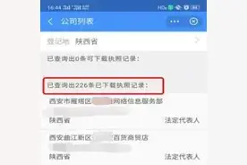 你的身份可能被冒用了！警方提醒：赶紧自查图片