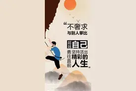 不完美的 才叫人生图片