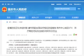 重庆中心城区KTV、舞厅等密闭聚集性娱乐场所暂停营业图片