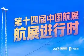 揭秘中国航展26年“成长史”：凭什么跻身全球五大航展？图片