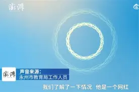 “史上最凶班主任”系网红扮演，用课堂当噱头当然该报警图片