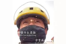 极目快评┃流调中“最勤劳”的外卖员，奋斗是人生的通行证图片