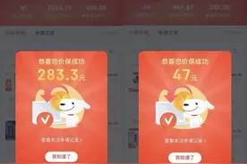 京东：双11期间已有超2亿人次点击申请“一键价保”图片