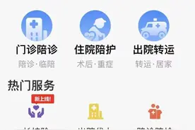 宁波推出网约护工模式，全天陪护198元起图片