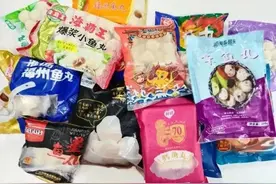 消保委抽查市面上的鱼丸，这些品牌“翻车”！有你常吃的吗？图片