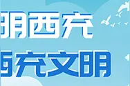 西充这些集体和个人被评为南充市2022年基础教育质量评价先进集体、先进个人图片