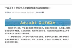 发现27例阳性！这个旅游大县静态管理，游客就地静默图片