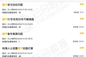 颜宁回国是混不下去了吗？图片