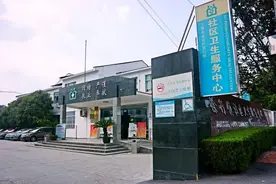 好消息！家门口就能看中医专家门诊啦图片