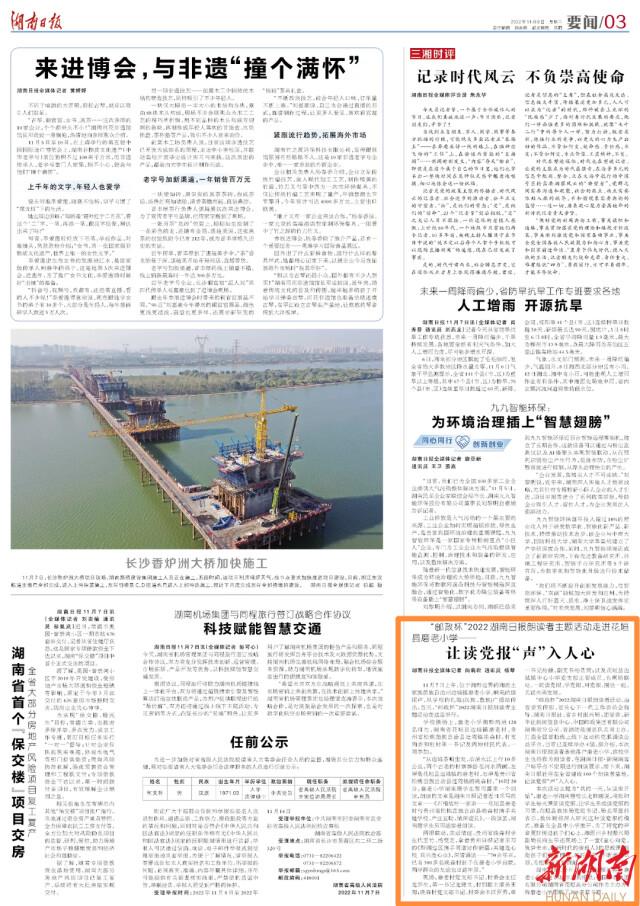 �ö����������������ġ�������������2022�����ձ��ʶ��������߽���ԫ��ĥ��Сѧ