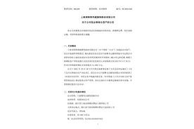 1.9亿元出售武汉光谷世界城店，美特斯邦威“卖楼回血”？图片