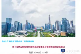 财政部支持深圳税改：二次房改纵深推进，房地产税或将试点？图片