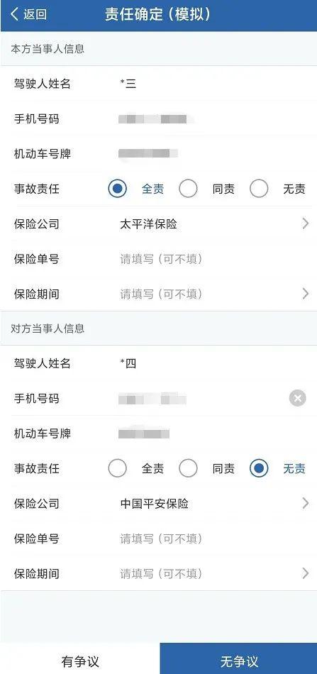 不用等！遇到轻微交通事故，你可以这样处理→