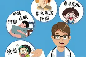 维护心理健康小贴士请收好图片