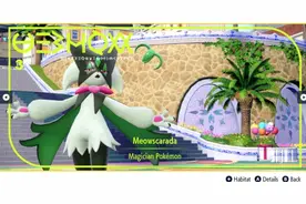 《朱/紫》悖论种宝可梦曝光 狂野与科技古代与未来图片