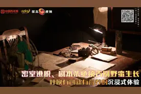 密室逃脱、剧本杀亟须告别野蛮生长图片