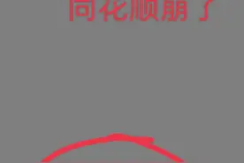 “同花顺崩了”上热搜，网友：时不时崩一下图片