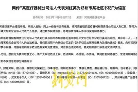 “错过女儿成人礼”的社区书记，该怎样为自己正名？图片
