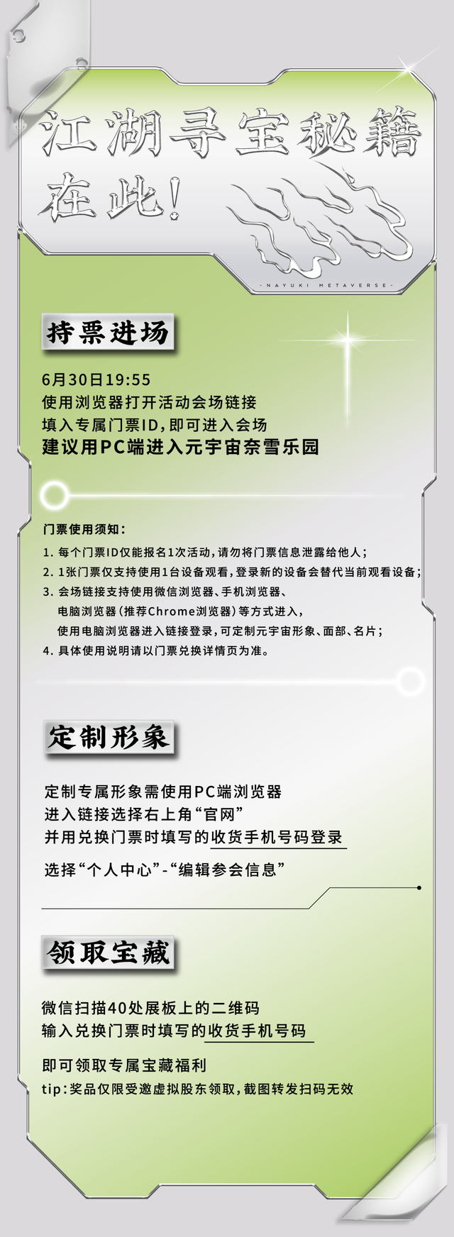 ��Ԫ���桱Ӫ���������