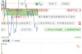 “同花顺崩了”冲上热搜！此外还有多款炒股软件出现异常......上交所回应：下午开盘前已恢复正常图片