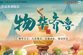 物华齐鲁｜好品山东系列探访「潍坊」高密菜刀图片