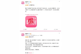 5名相关负责人获刑？韩剧TV回应：涉事“韩剧TV”为山寨版图片