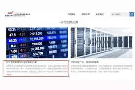 “同花顺崩了”原因找到了！上交所子公司回应来了图片