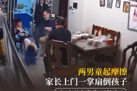 家长上门一掌扇倒孩子？当事人疑似所属南京某医院：警方已介入，跟医院没关系图片