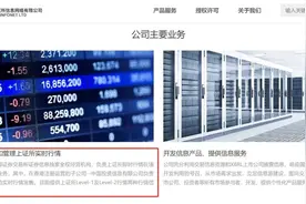 “同花顺崩了”原因找到了！上交所子公司回应来了图片
