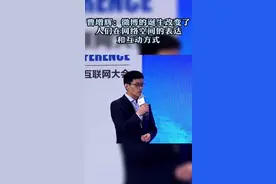 曹增辉：微博的诞生改变了人们在网络空间的表达和互动方式图片