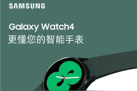 部分三星Galaxy Watch4系列手表更新固件后，设备出现故障图片