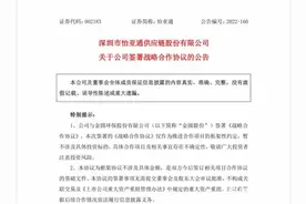 锂电赛道持续火热！供应链“龙头”怡亚通也要跨界入局图片