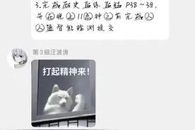 老师布置作业花样百出，孩子们笑称：谁能拒绝一个会整活的老师呢？图片
